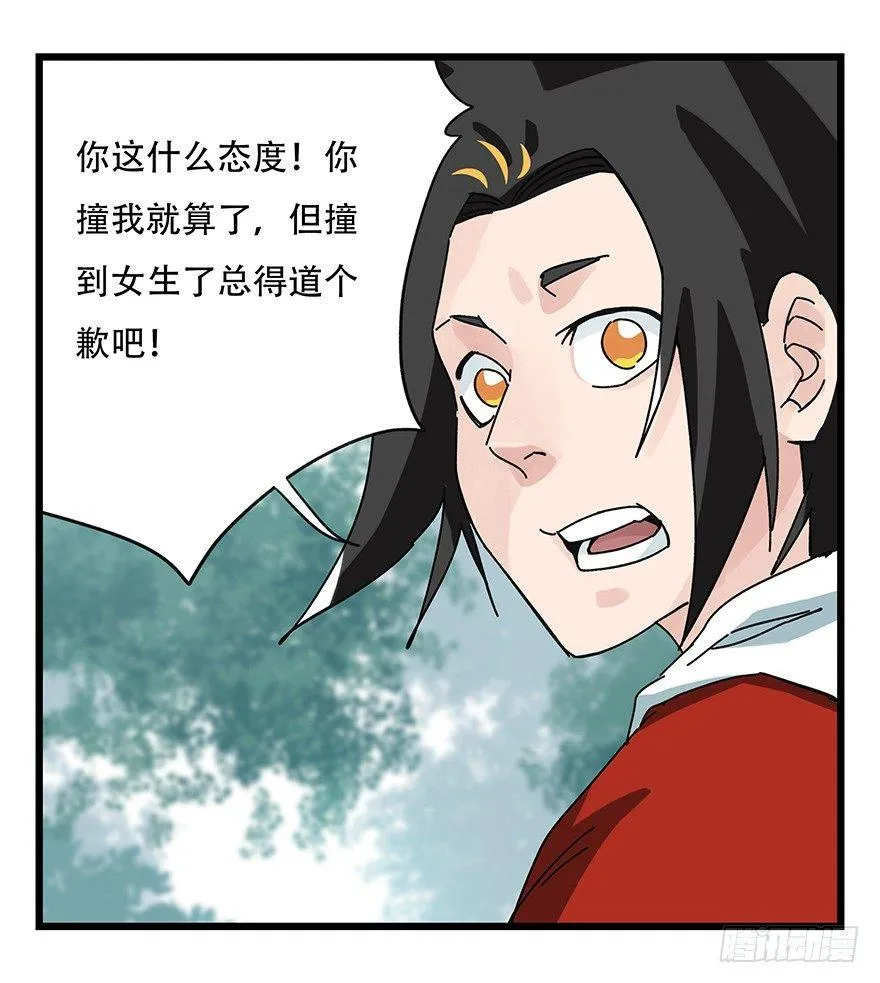 第三十八层（上） 第22页