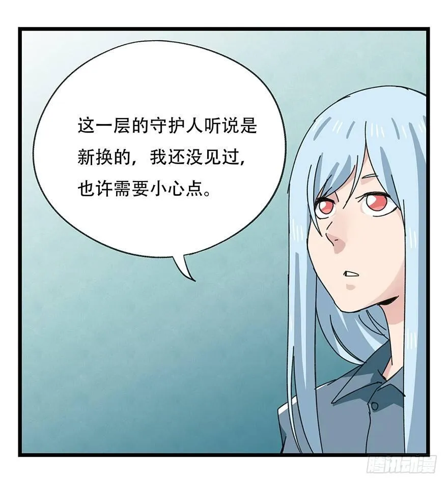 第三十八层（上） 第3页