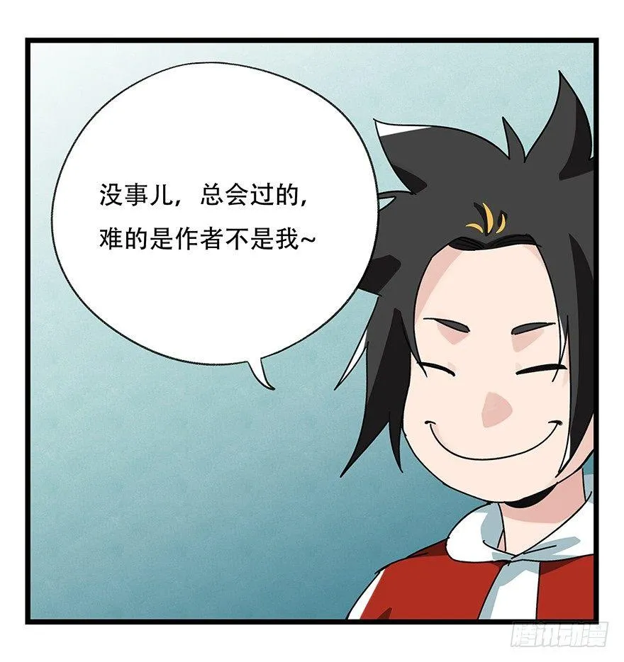 第三十八层（上） 第4页