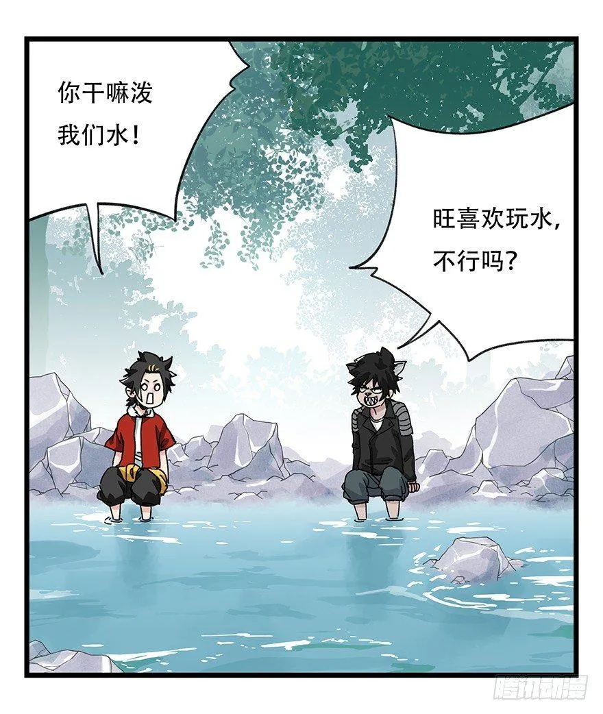 第三十八层（上） 第36页