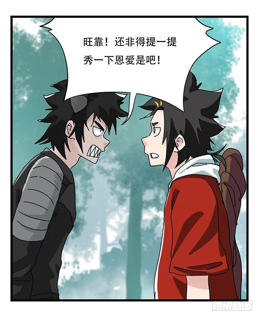 第三十八层（上） 第23页