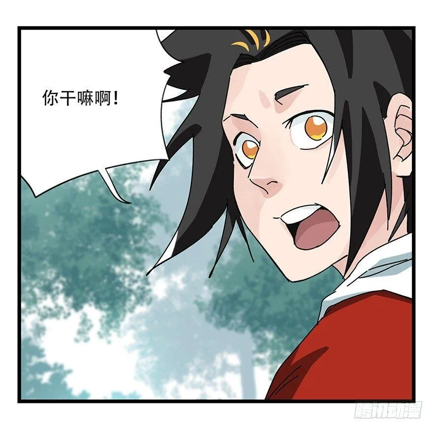 第三十八层（上） 第20页