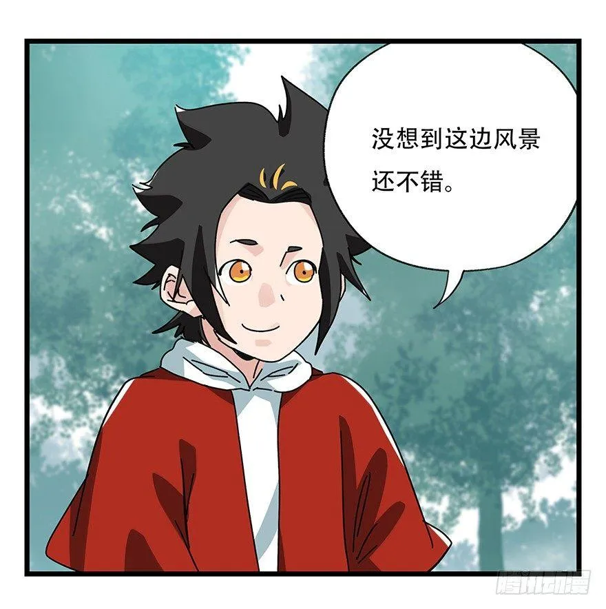第三十八层（上） 第32页