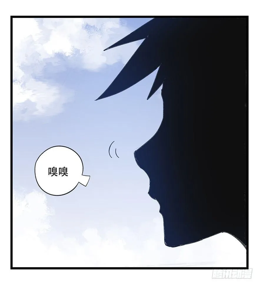 第三十八层（上） 第8页