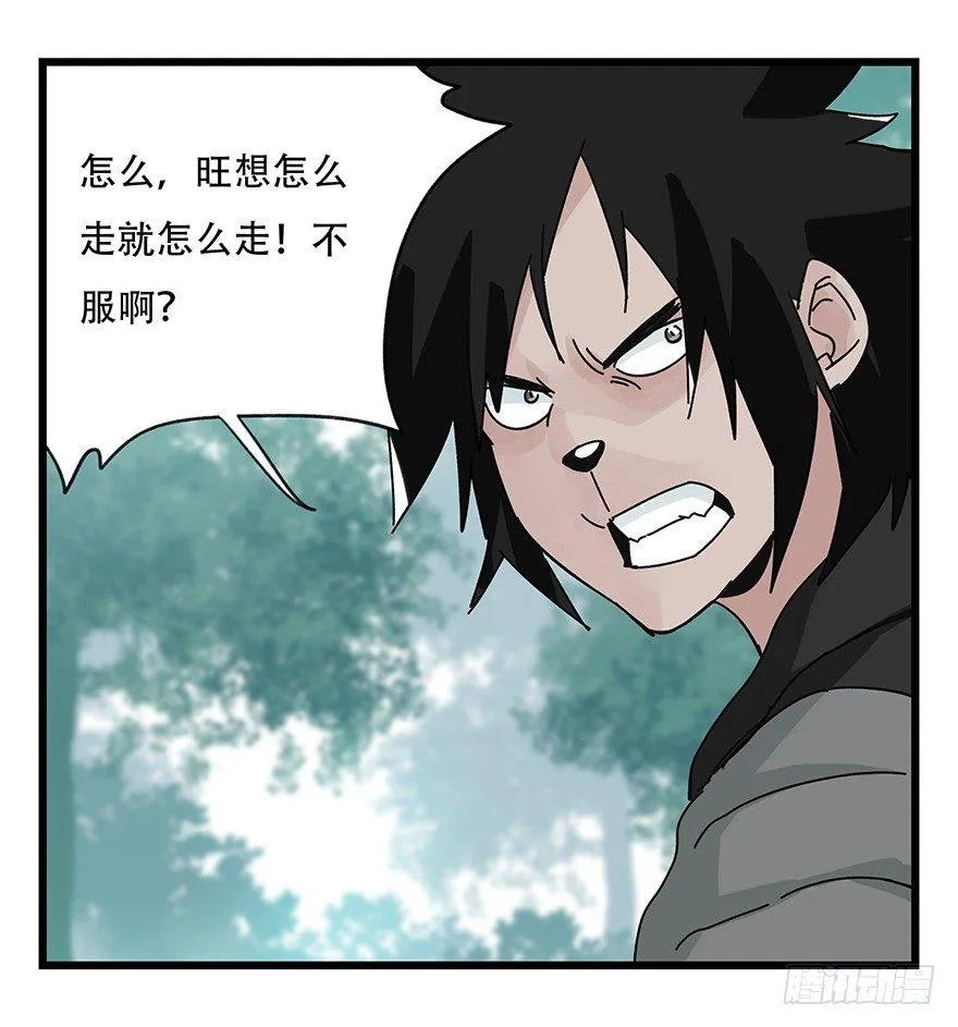 第三十八层（上） 第21页