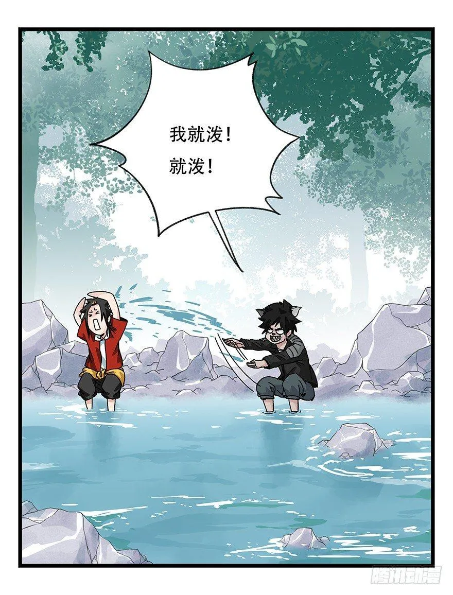 第三十八层（上） 第37页