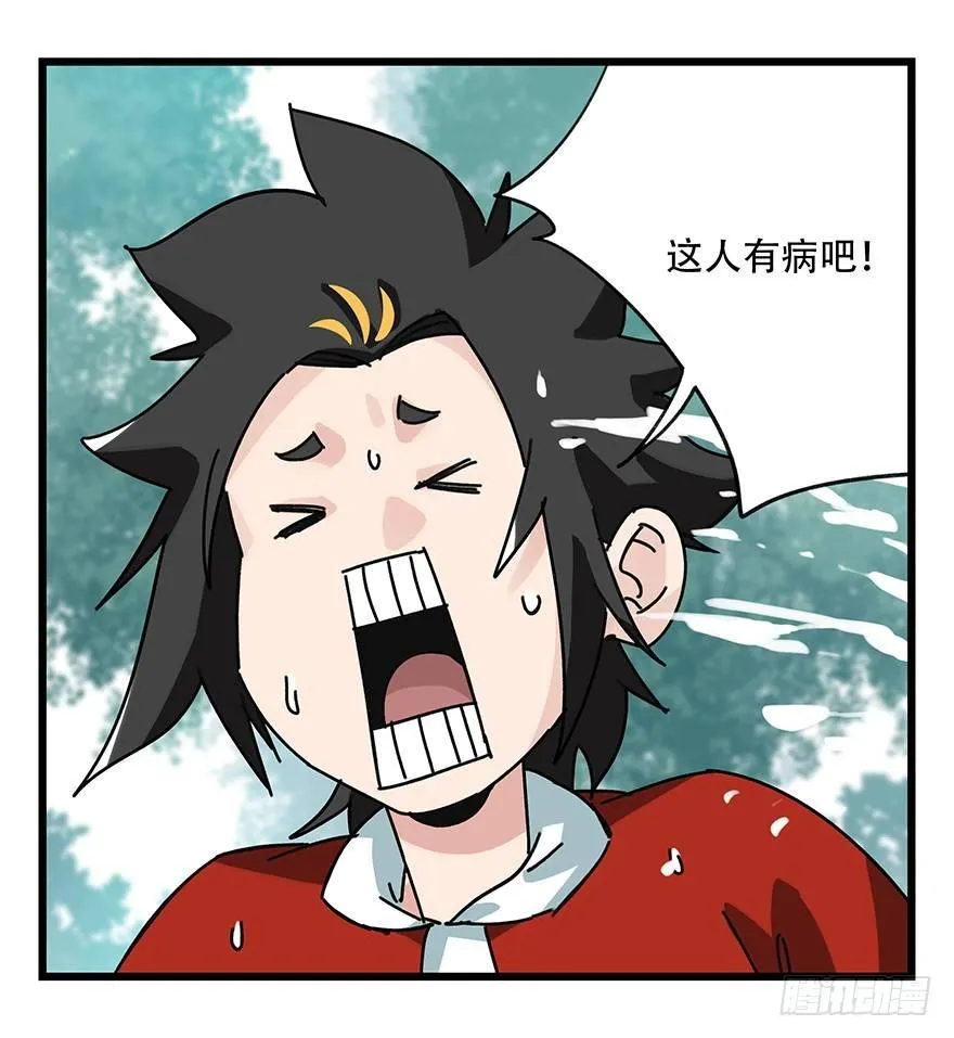 第三十八层（上） 第38页
