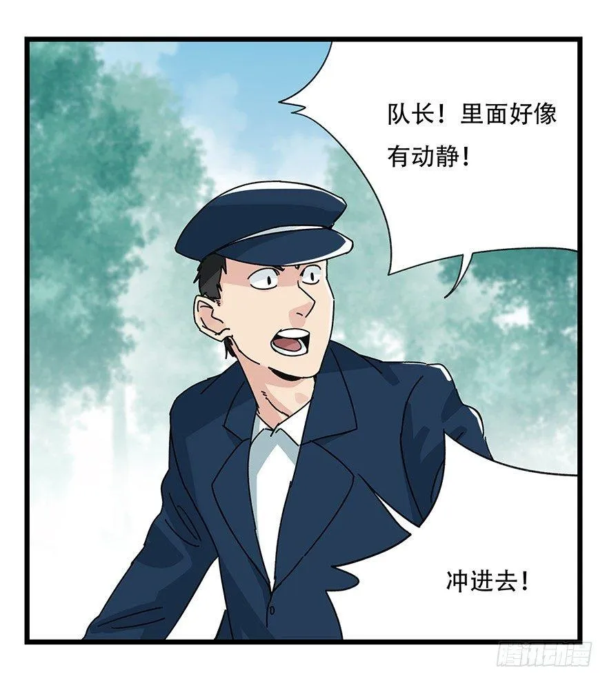 第三十七层（下） 第20页