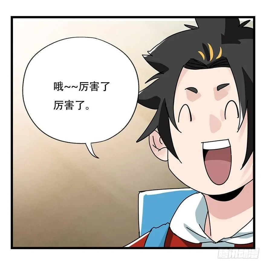第三十七层（下） 第9页
