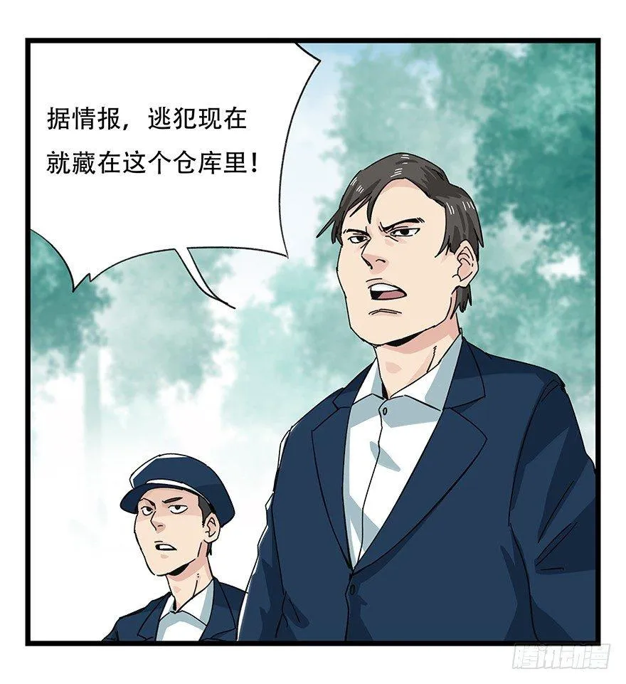 第三十七层（下） 第19页