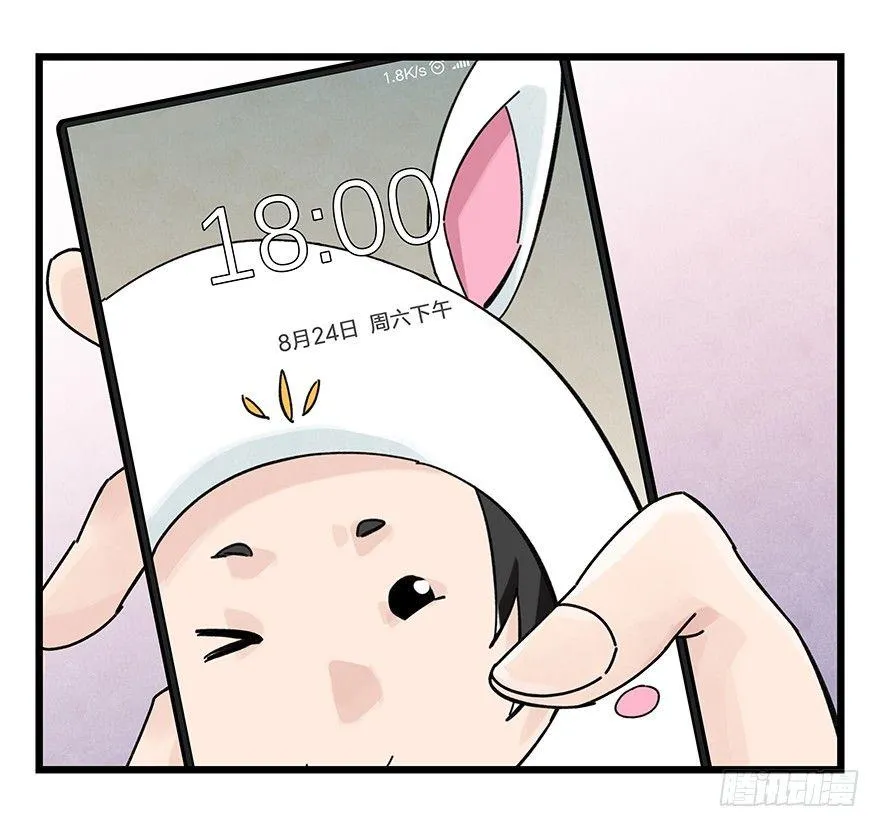第三十七层（下） 第29页