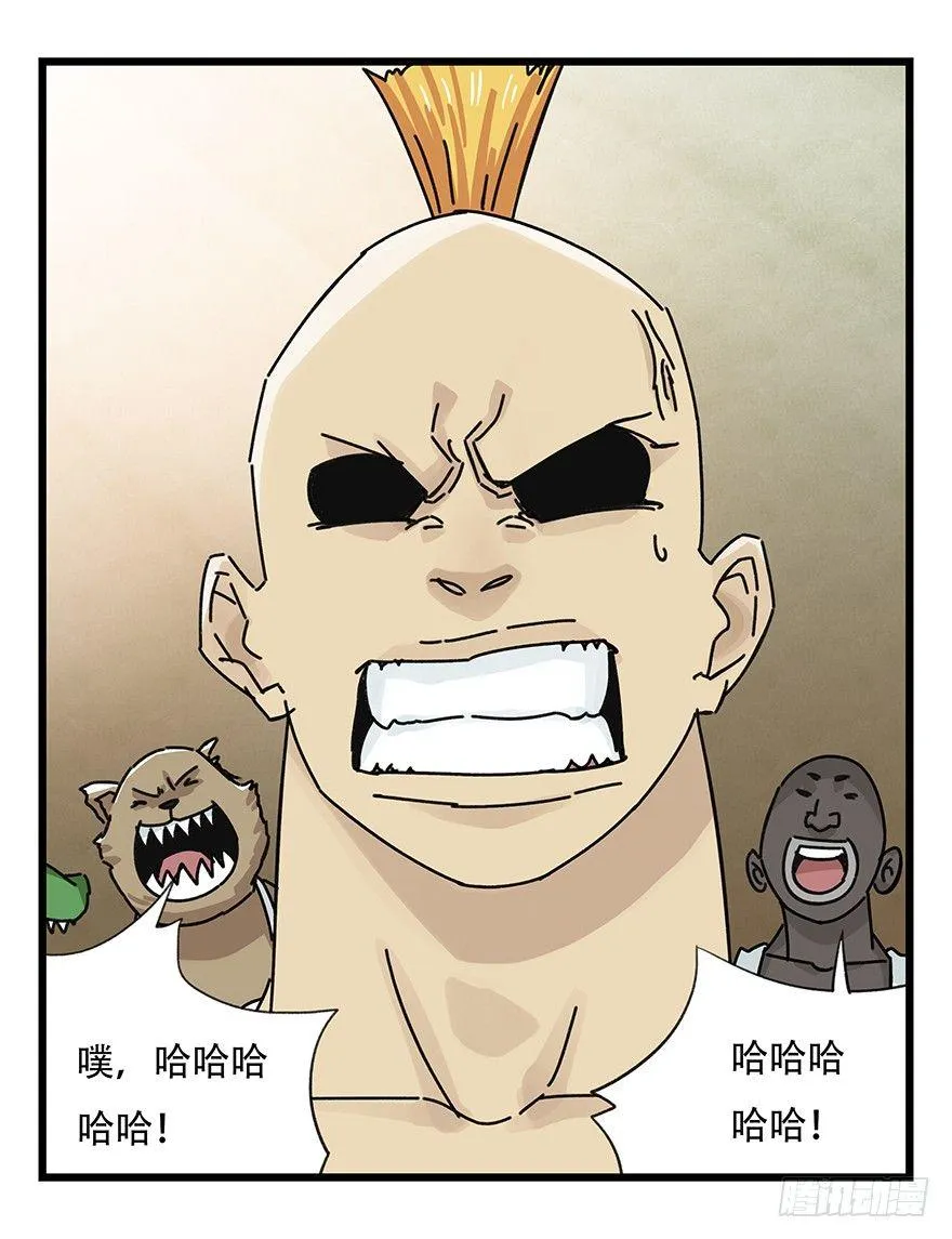 第三十七层（下） 第14页