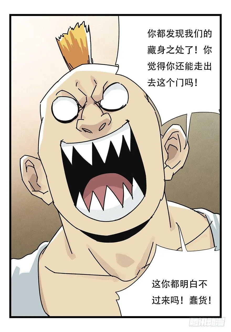 第三十七层（下） 第11页