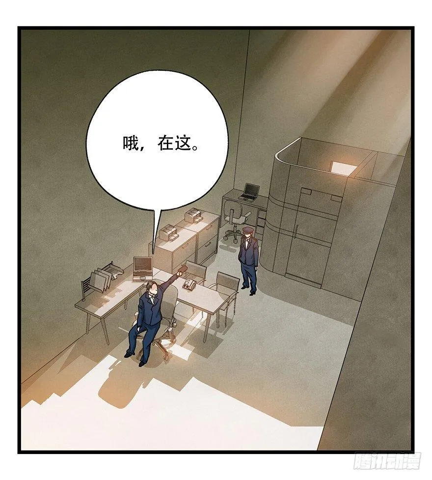 第三十七层（下） 第41页