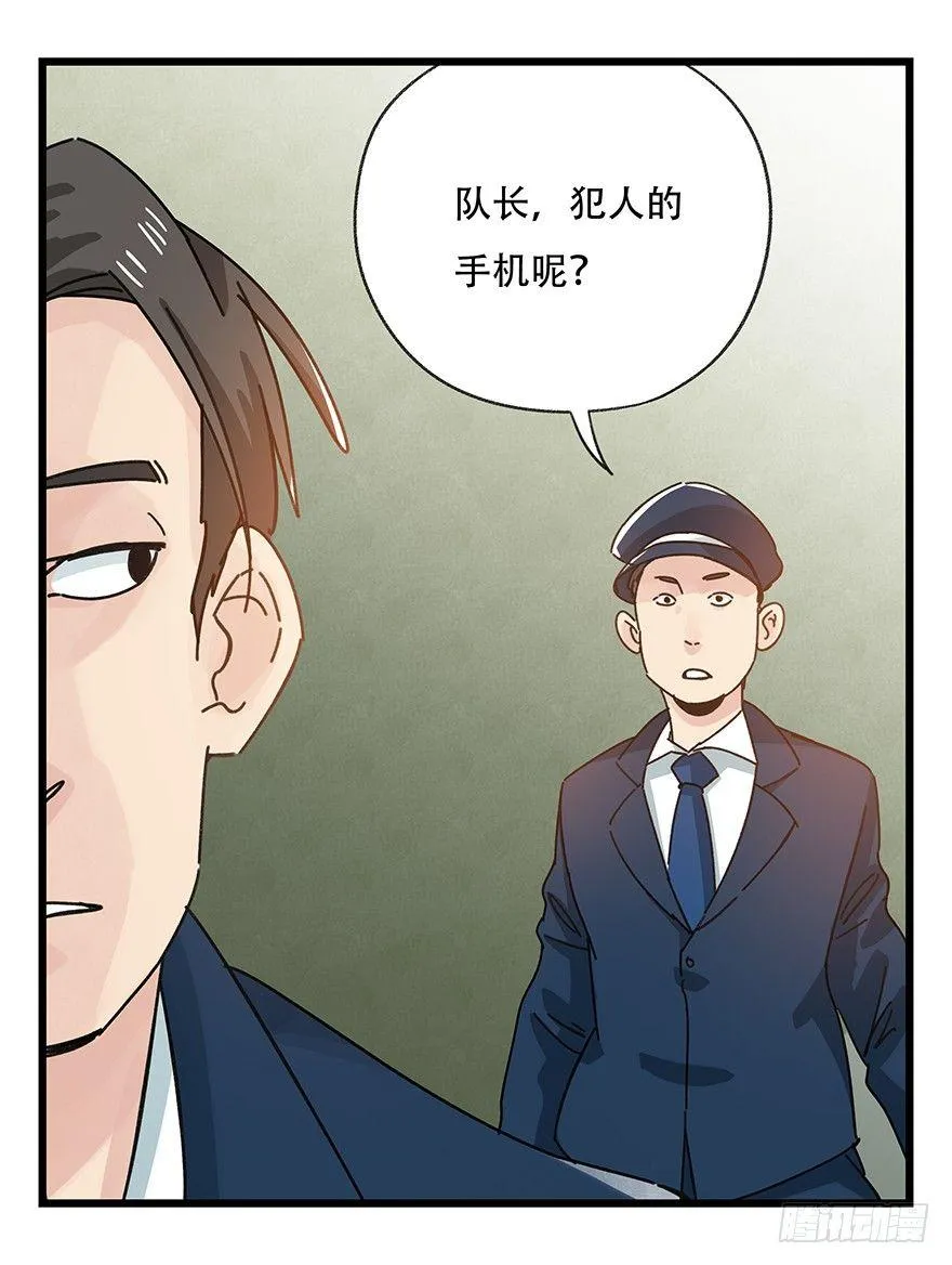 第三十七层（下） 第40页