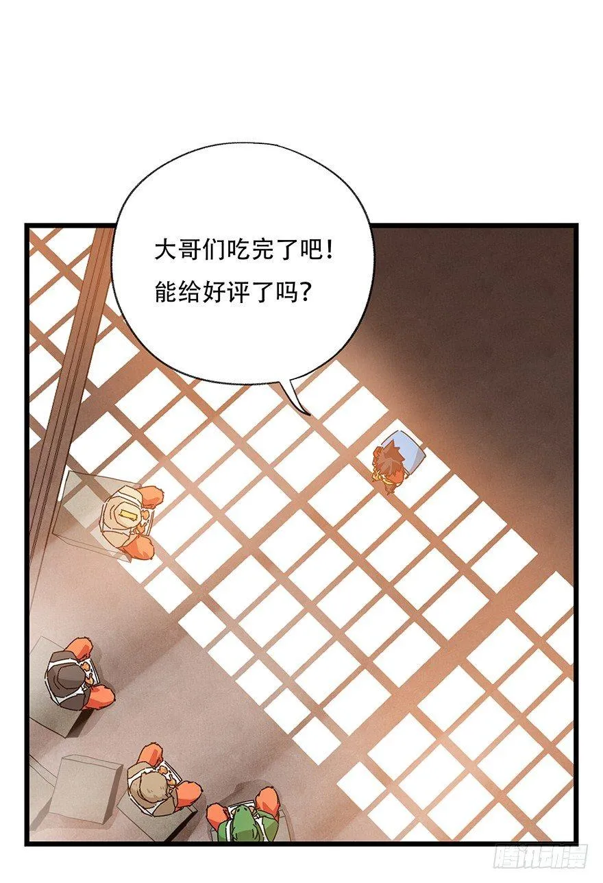 第三十七层（下） 第1页