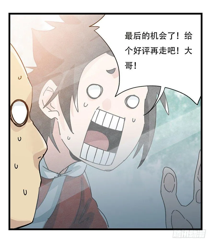 第三十七层（下） 第26页