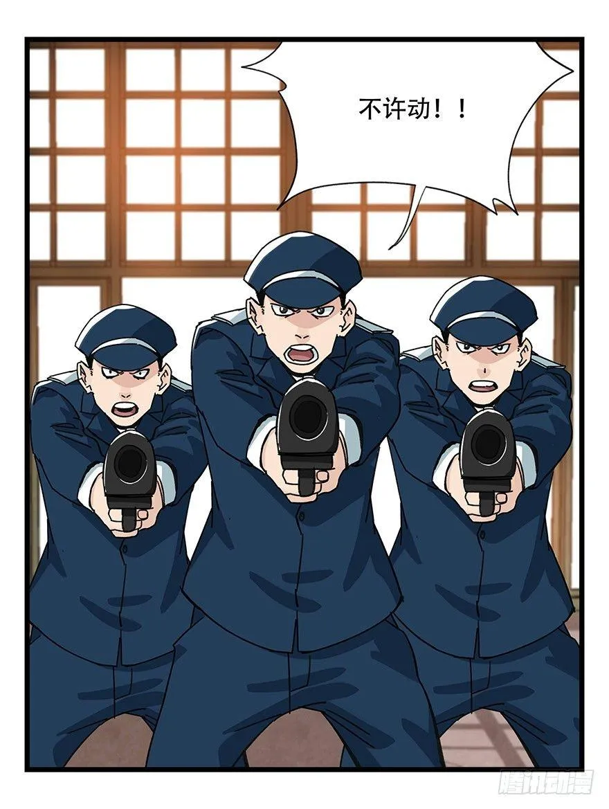 第三十七层（下） 第21页