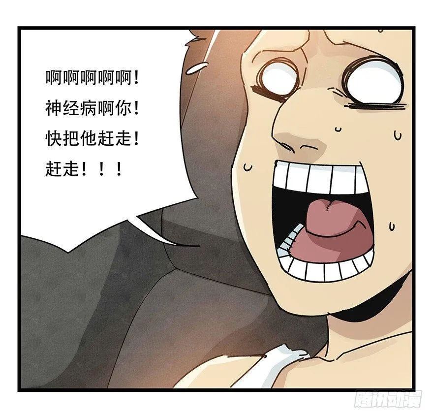 第三十七层（下） 第27页