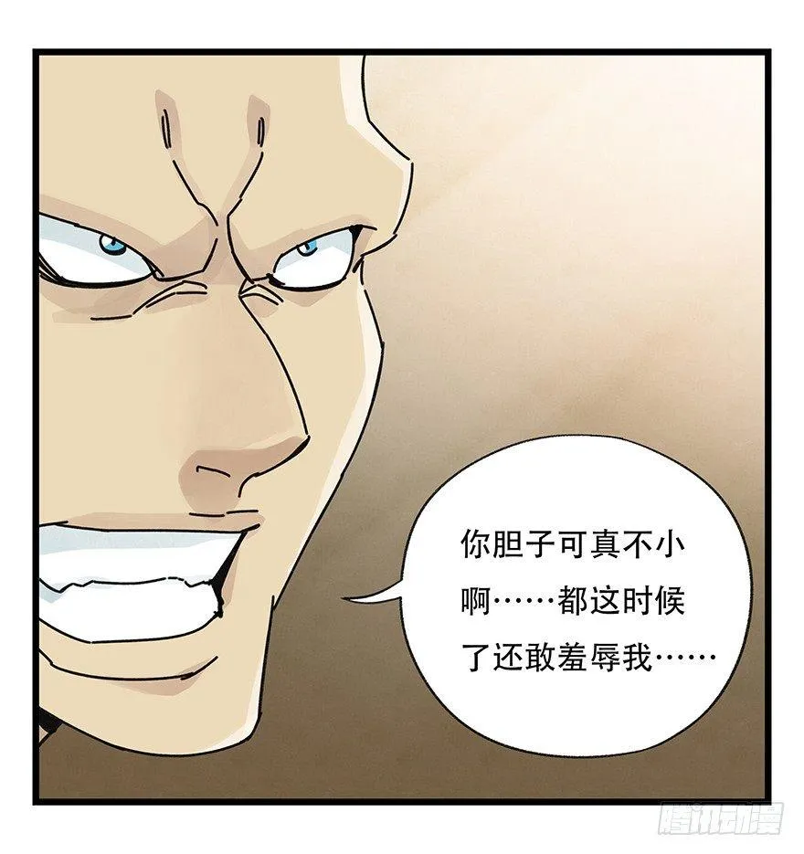 第三十七层（下） 第15页