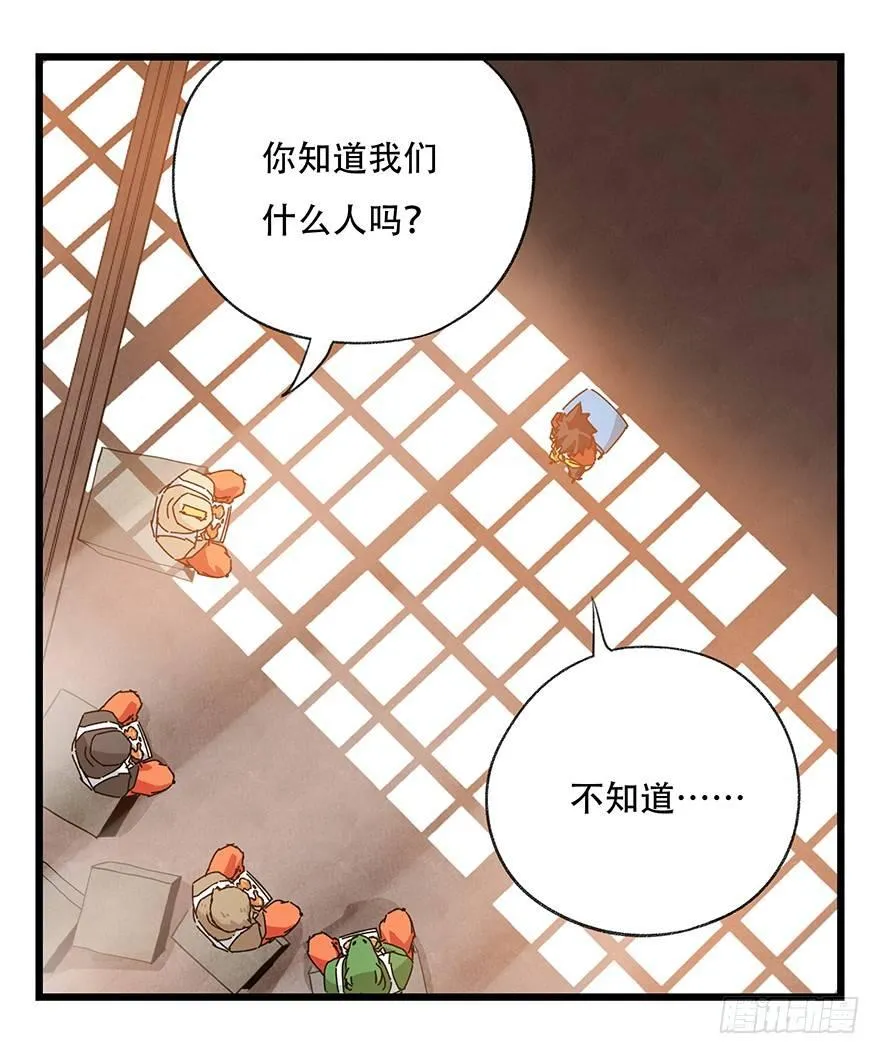 第三十七层（下） 第5页