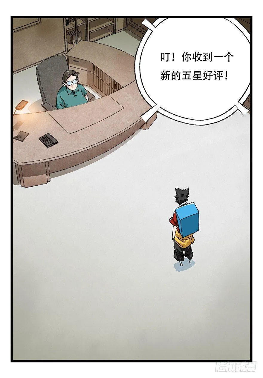 第三十七层（下） 第34页