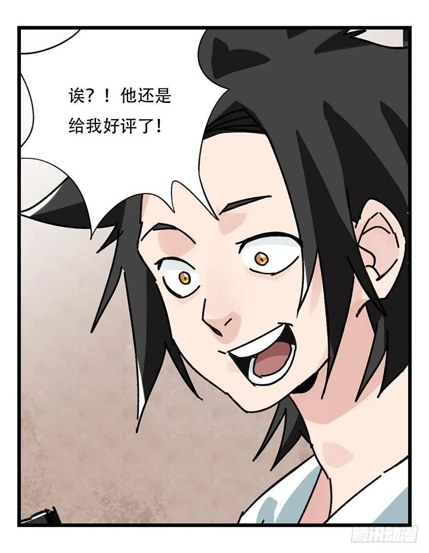 第三十七层（下） 第37页