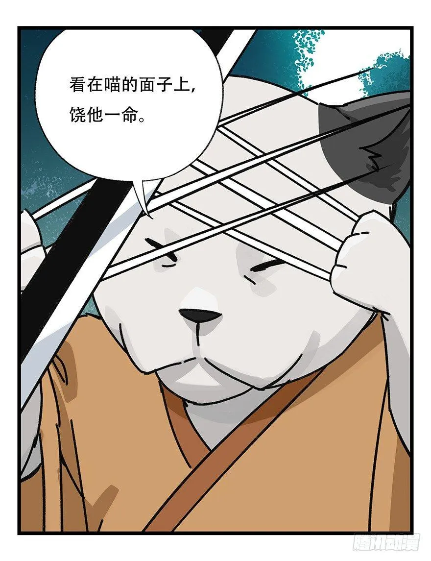 第三十八层（中上） 第30页