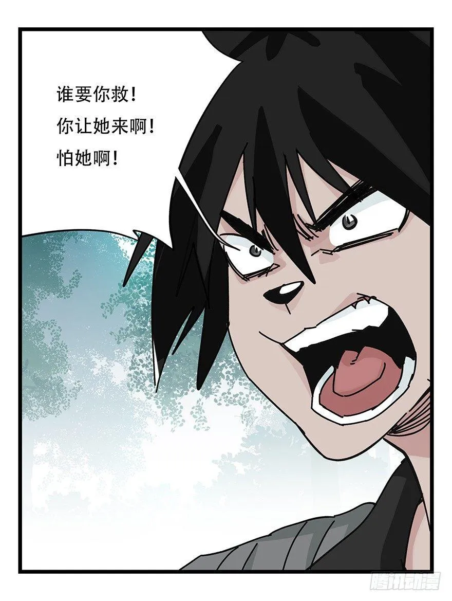 第三十八层（中上） 第11页