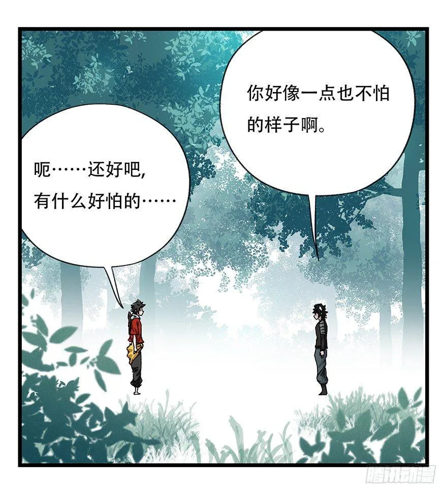 第三十八层（中上） 第45页