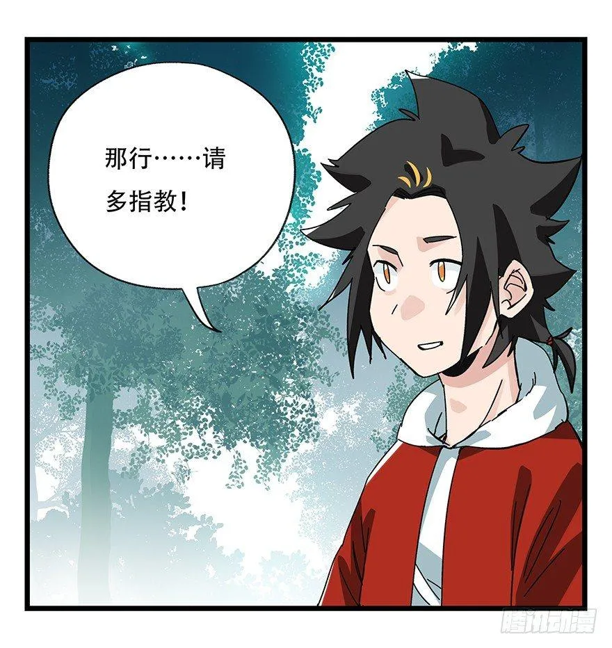 第三十八层（中上） 第44页