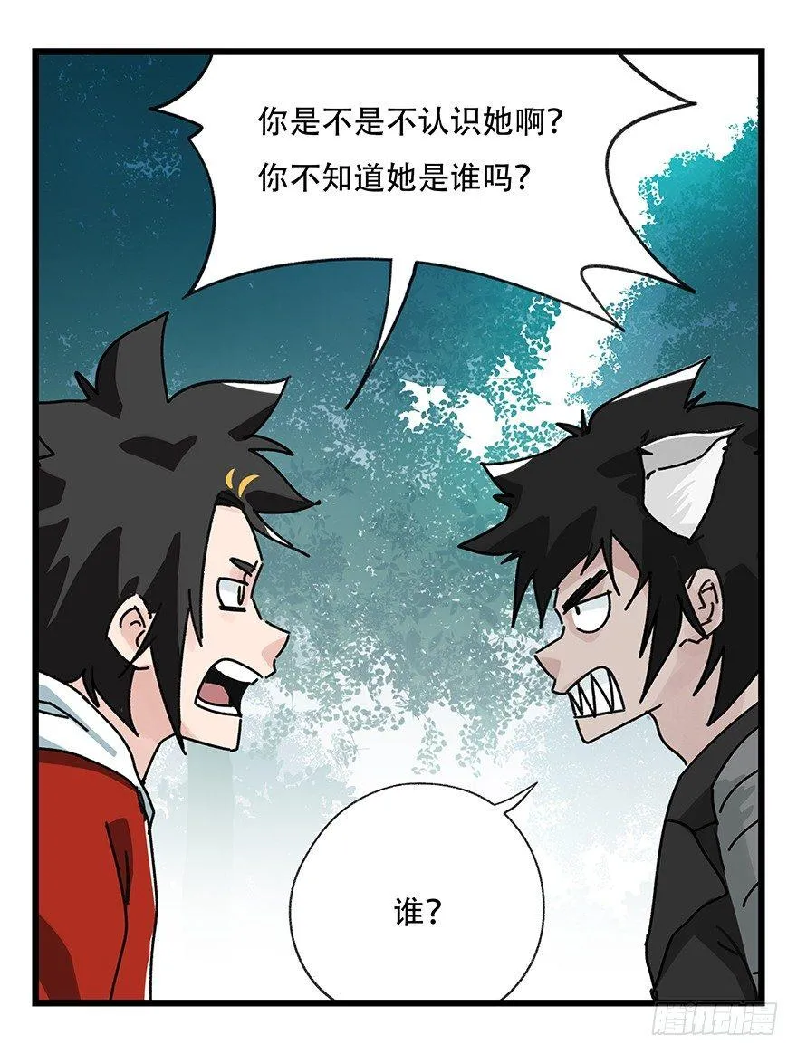 第三十八层（中上） 第12页