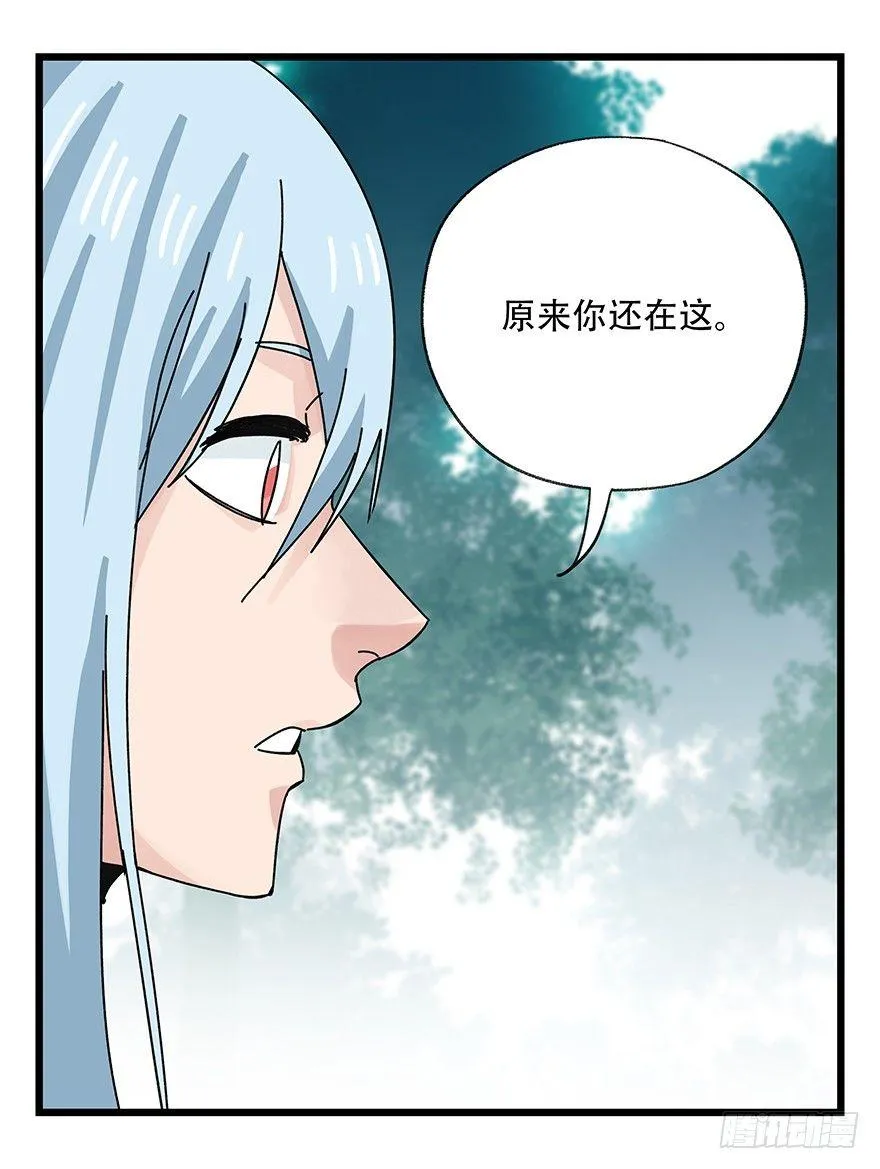 第三十八层（中上） 第31页