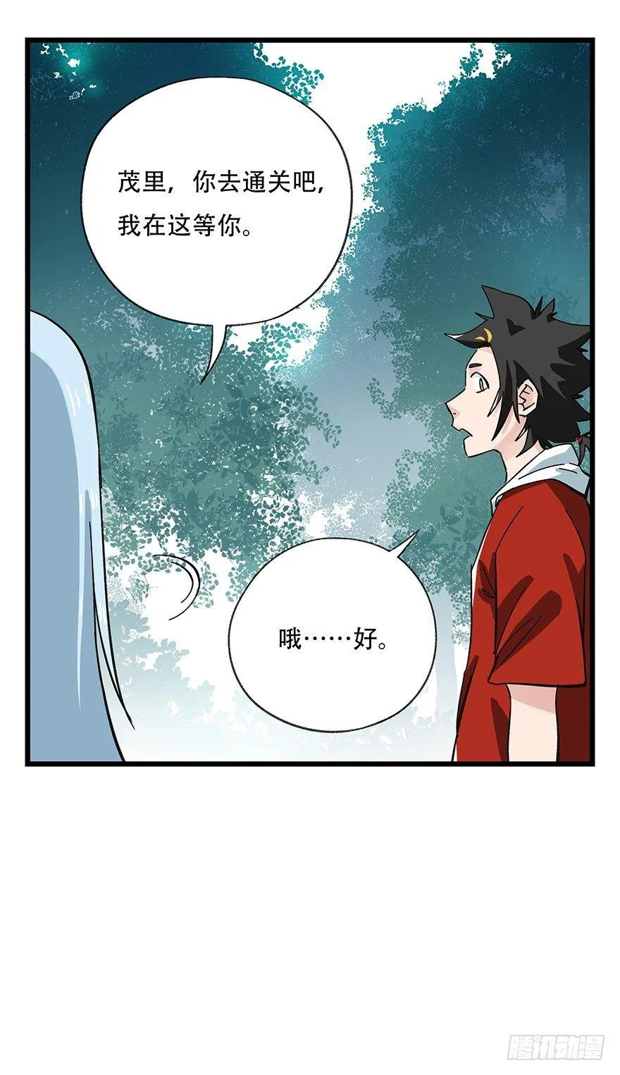 第三十八层（中上） 第40页