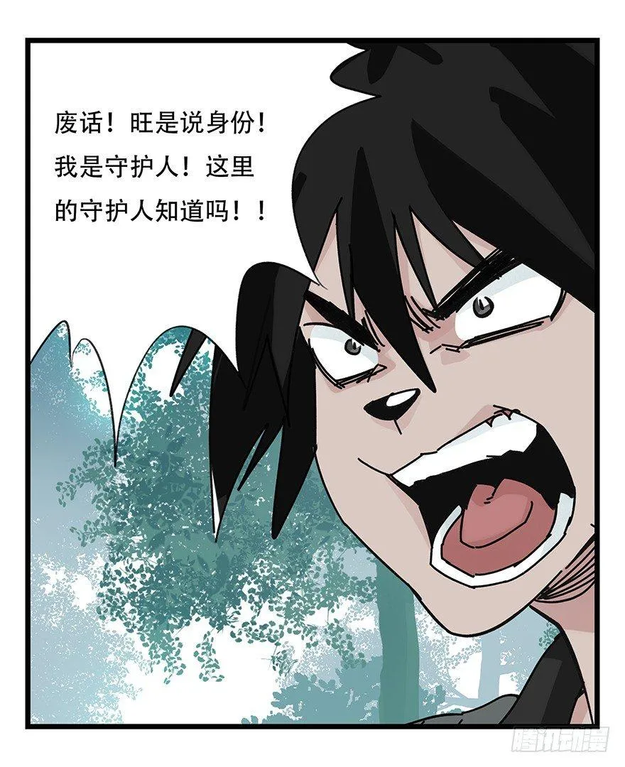 第三十八层（中上） 第15页