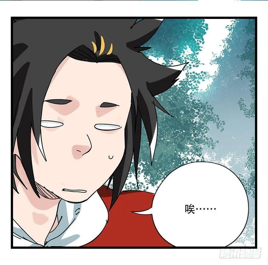 第三十八层（中上） 第20页