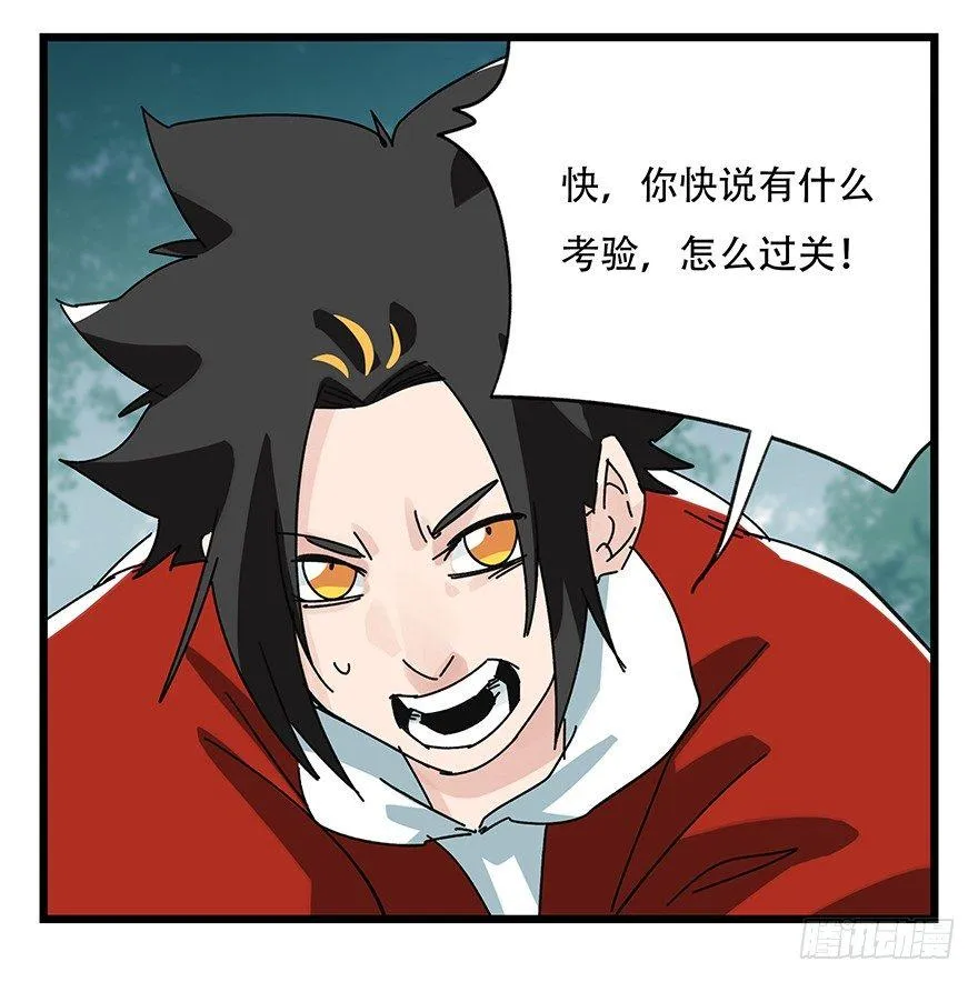 第三十八层（中上） 第18页