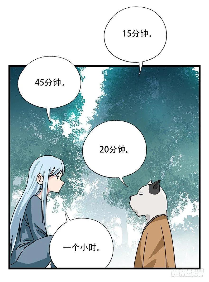 第三十八层（中上） 第35页