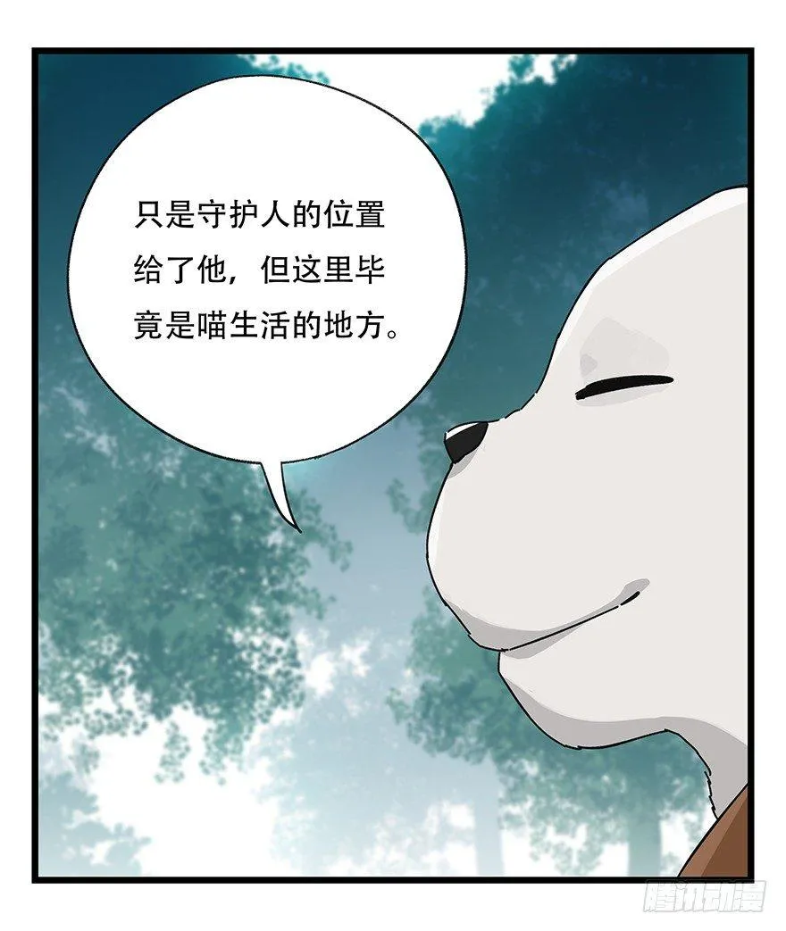 第三十八层（中上） 第32页