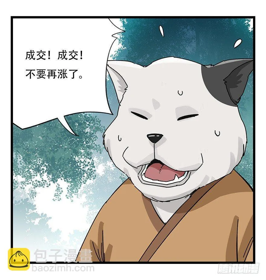 第三十八层（中上） 第36页
