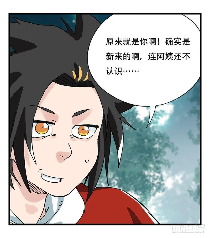 第三十八层（中上） 第16页