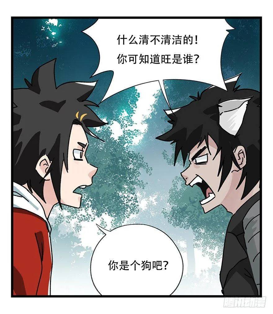 第三十八层（中上） 第14页