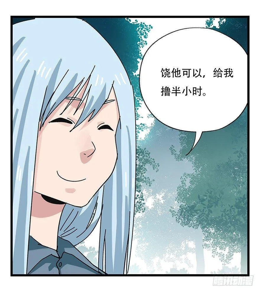 第三十八层（中上） 第34页