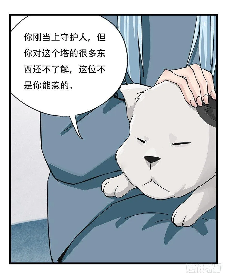 第三十八层（中上） 第39页