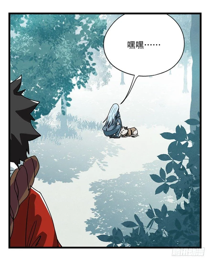 第三十八层（中上） 第37页