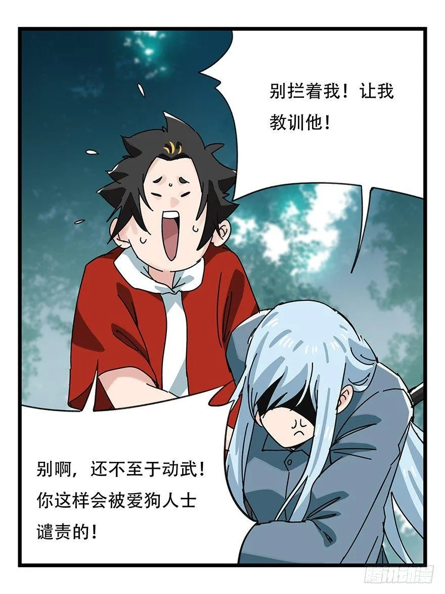 第三十八层（中上） 第17页