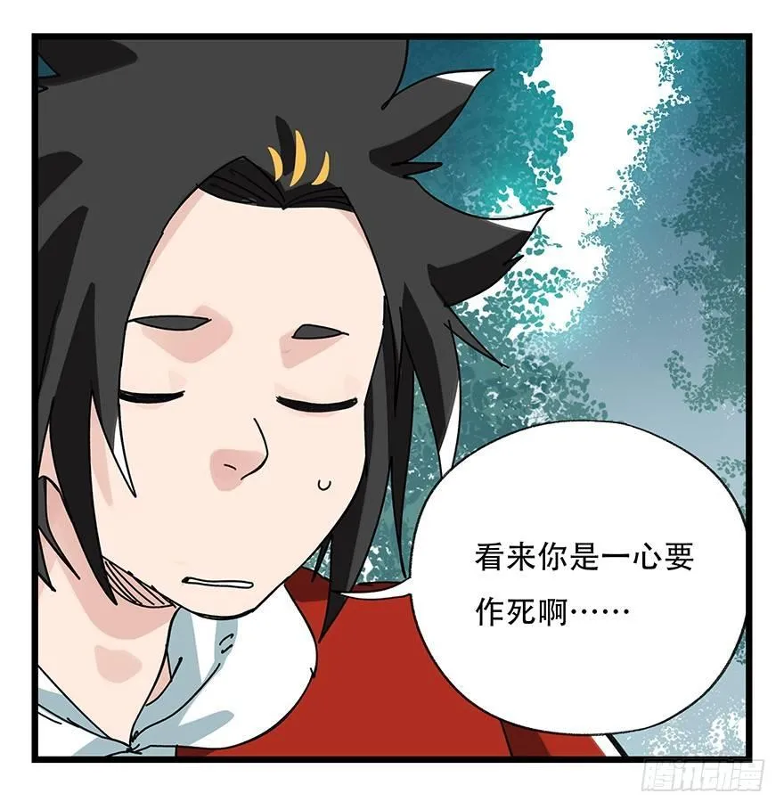 第三十八层（中上） 第21页