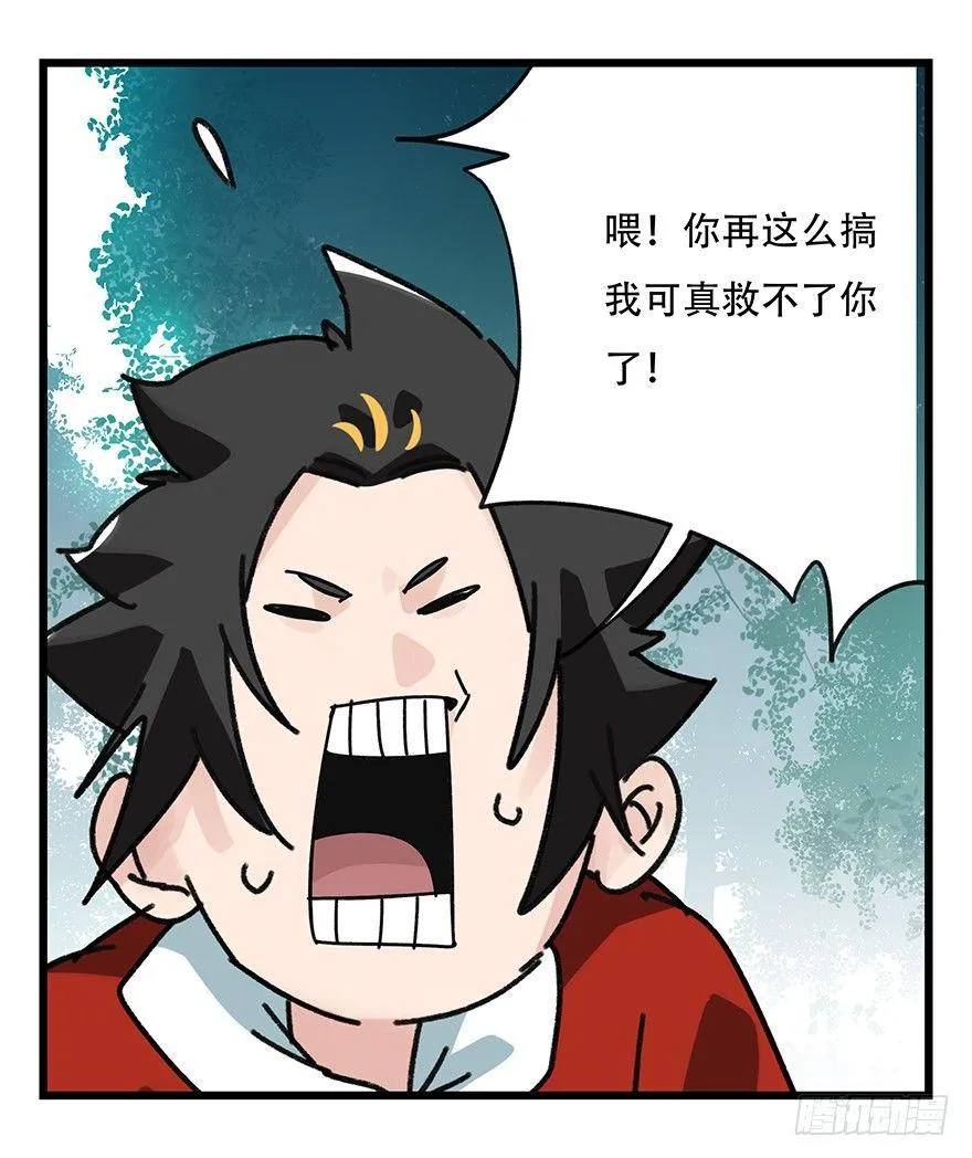第三十八层（中上） 第10页