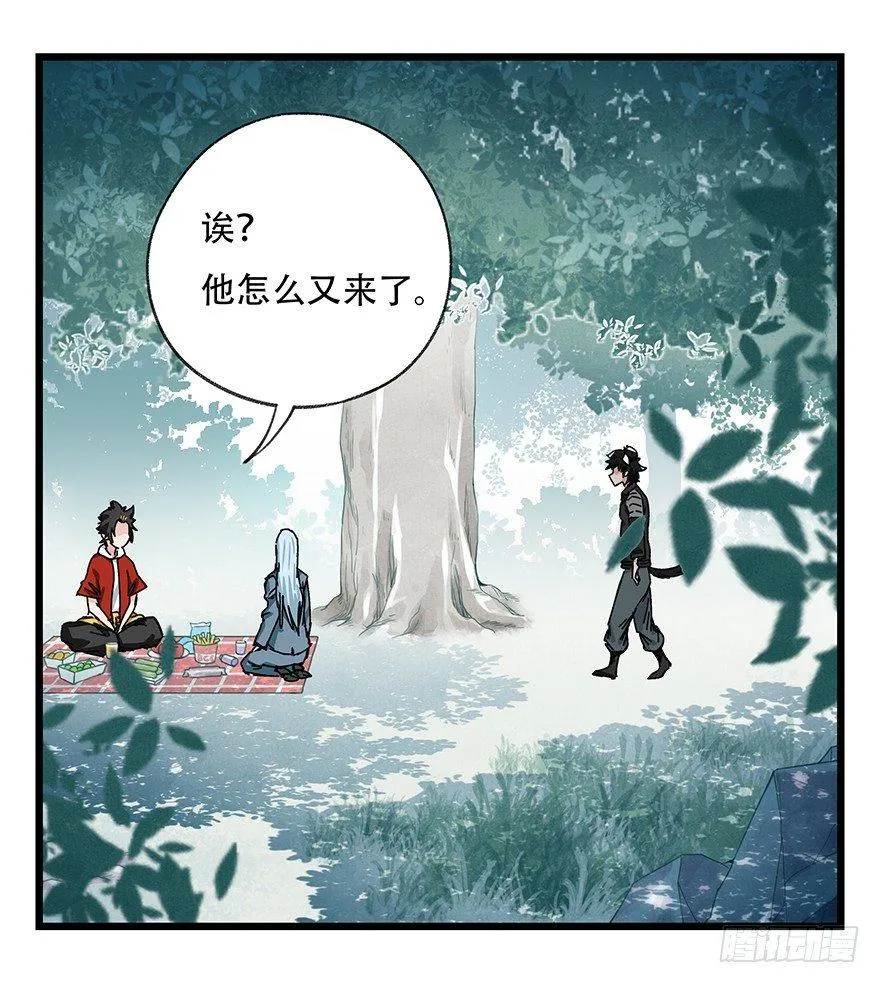 第三十八层（中上） 第3页