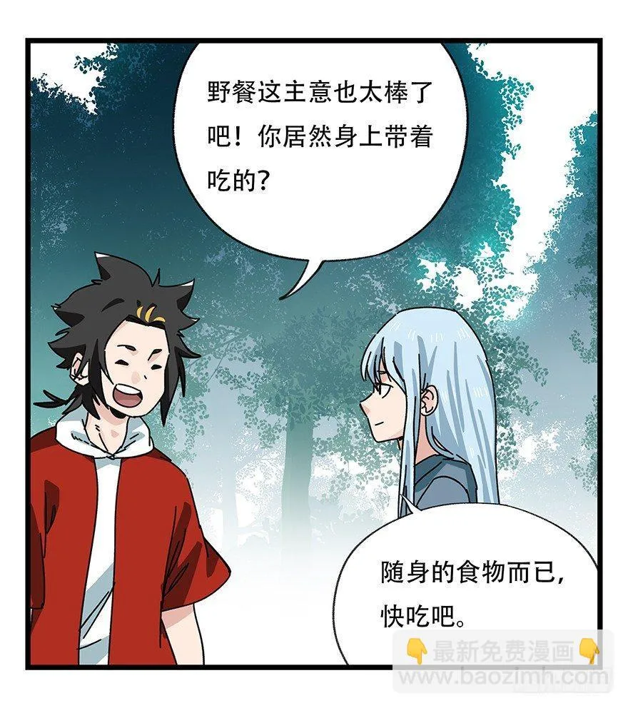 第三十八层（中上） 第2页